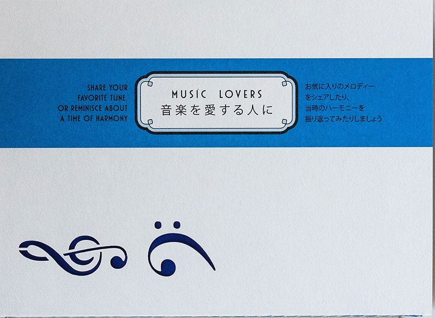  Music-themed multilingual card 